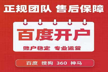 案例展示：SEM运营托管助力企业拓展市场